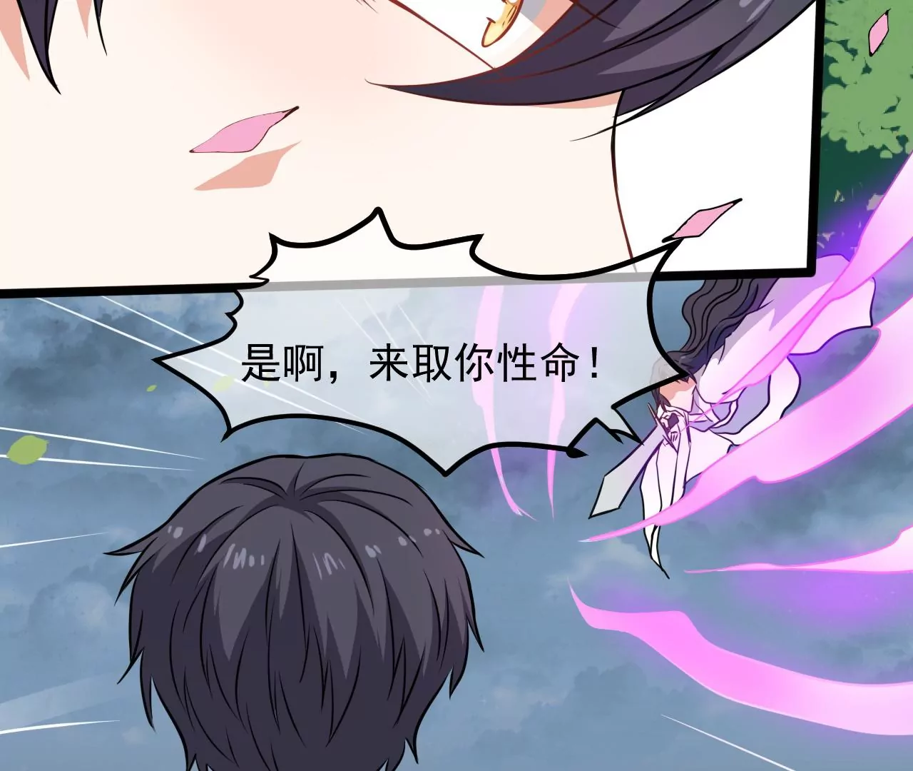 103话 师徒一战-第104话