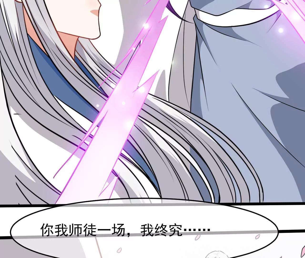 103话 师徒一战-第104话