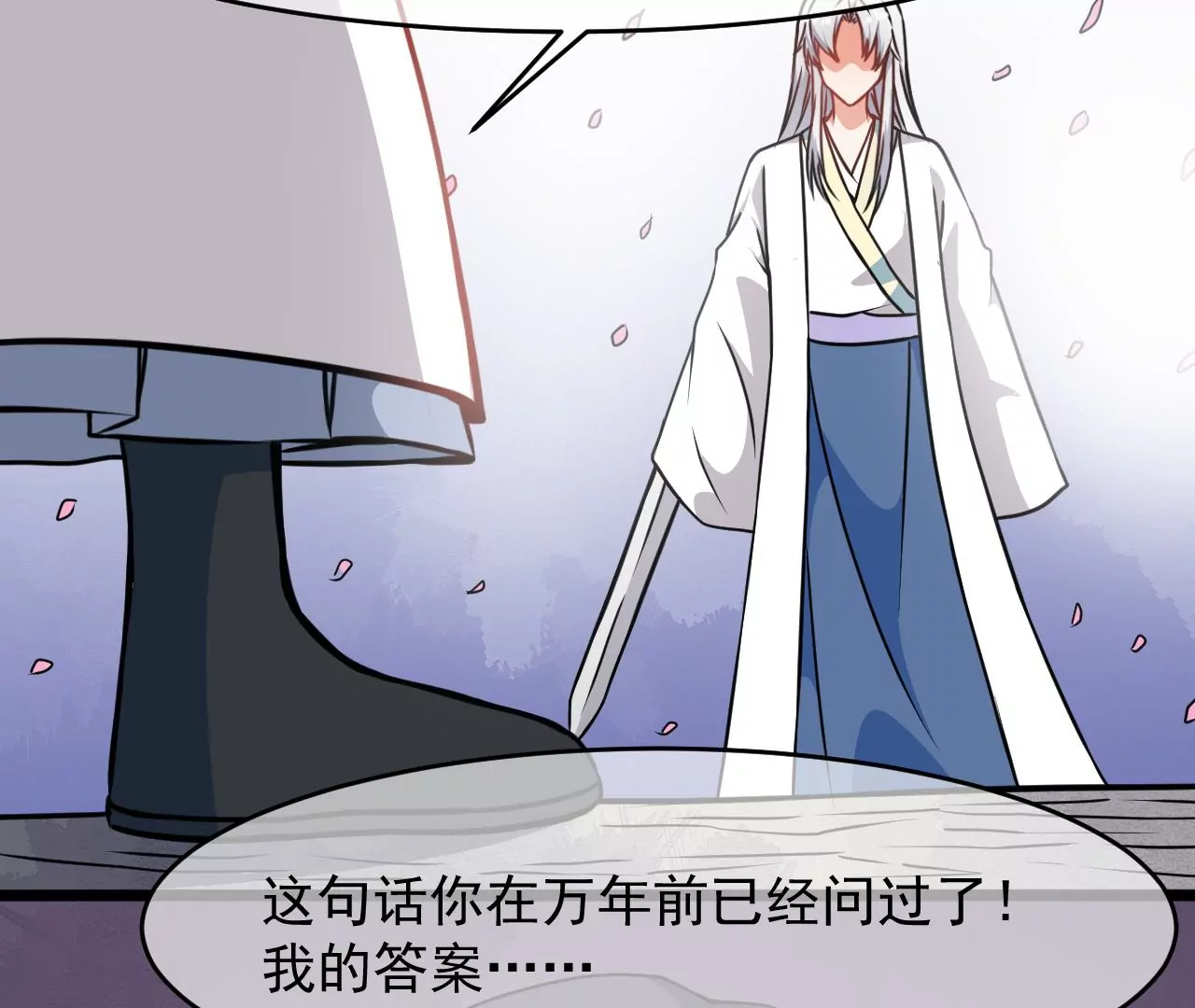 103话 师徒一战-第104话