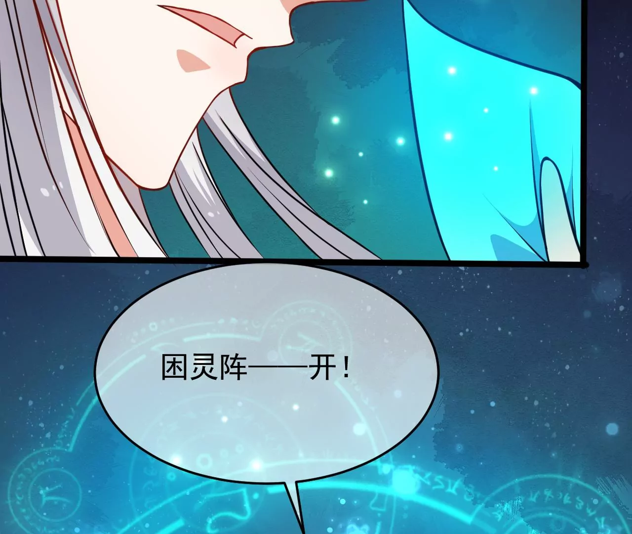 103话 师徒一战-第104话
