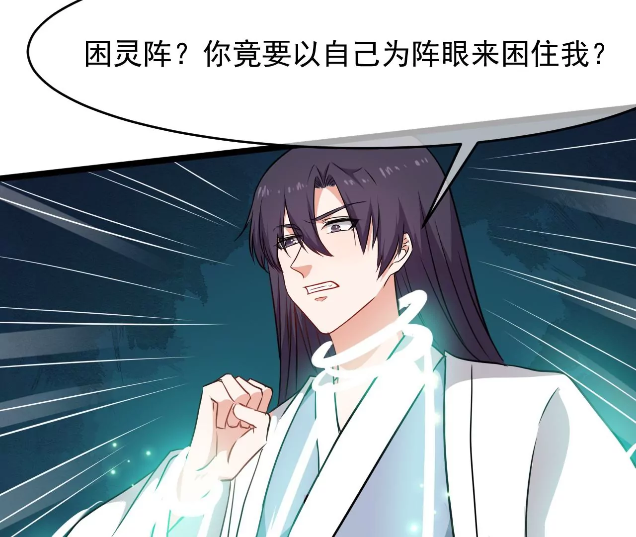 103话 师徒一战-第104话