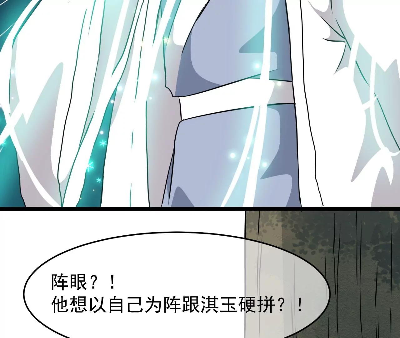 103话 师徒一战-第104话