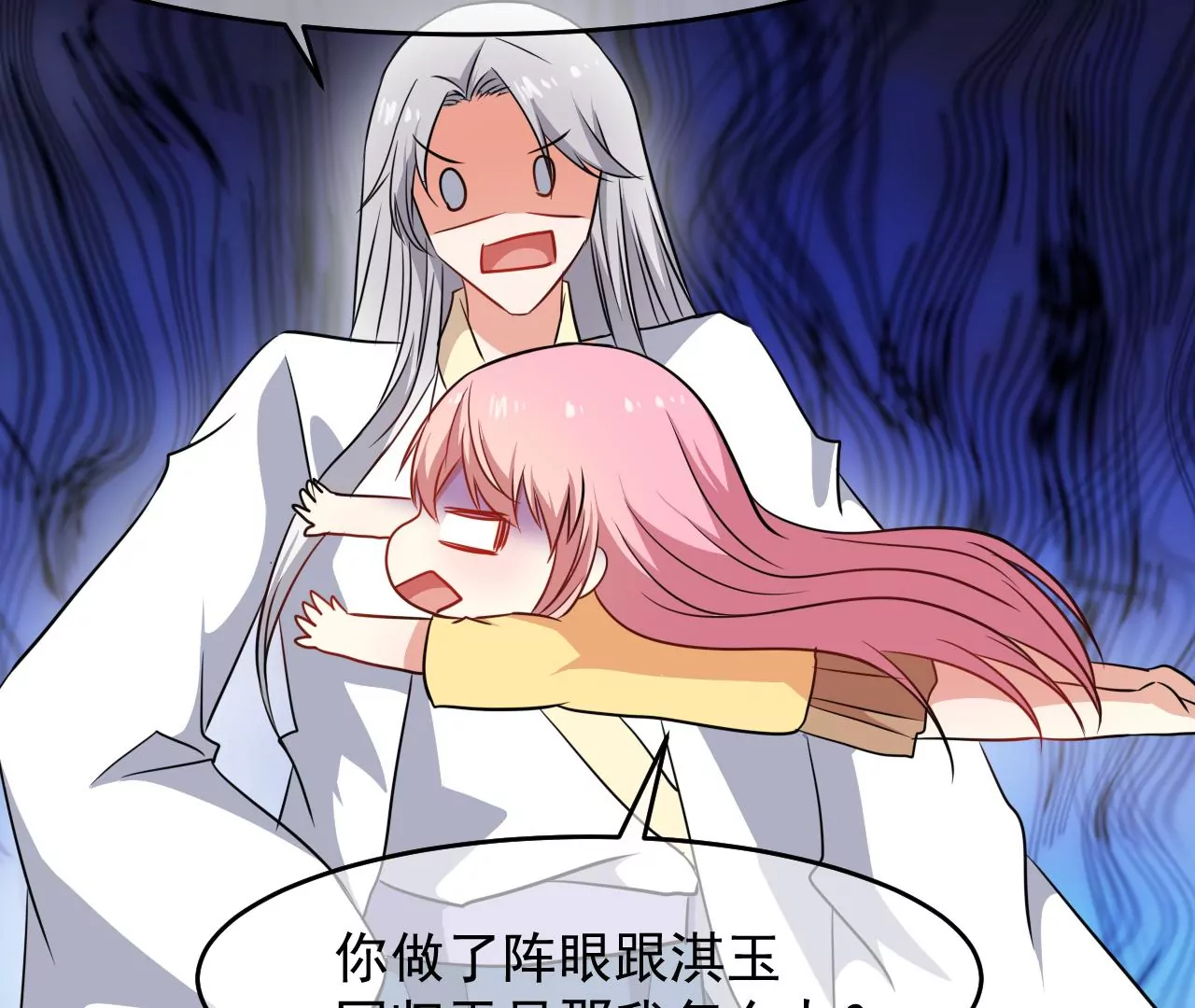 103话 师徒一战-第104话