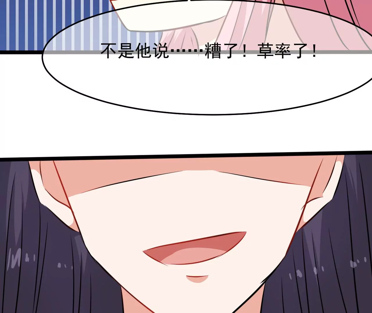 103话 师徒一战-第104话