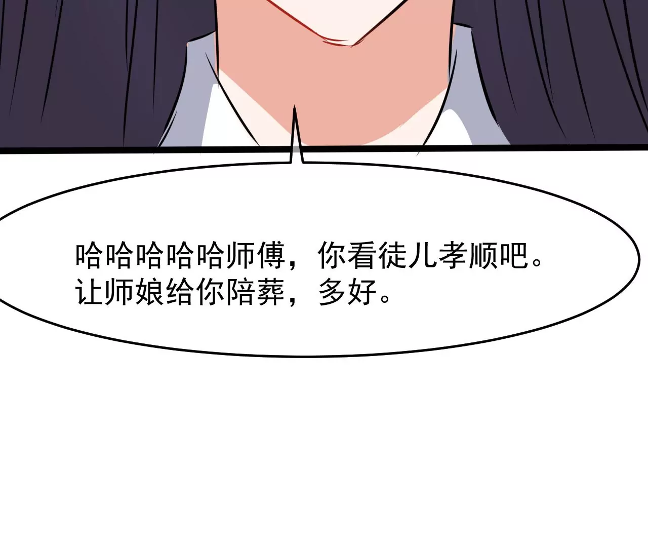 103话 师徒一战-第104话
