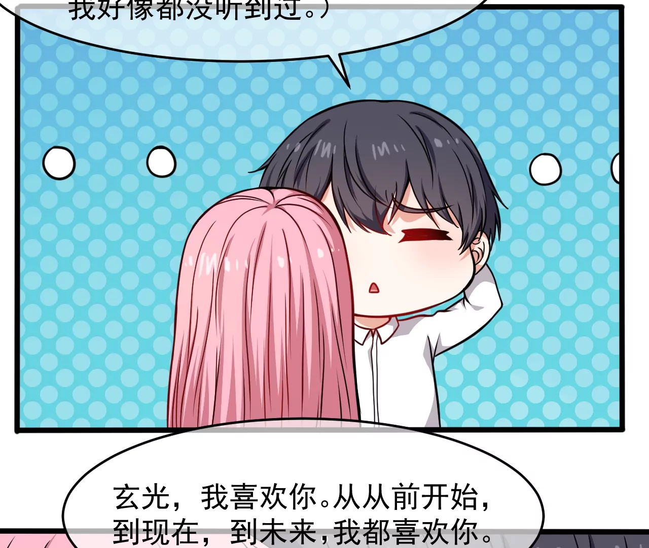 105话 有仙驾到-第106话