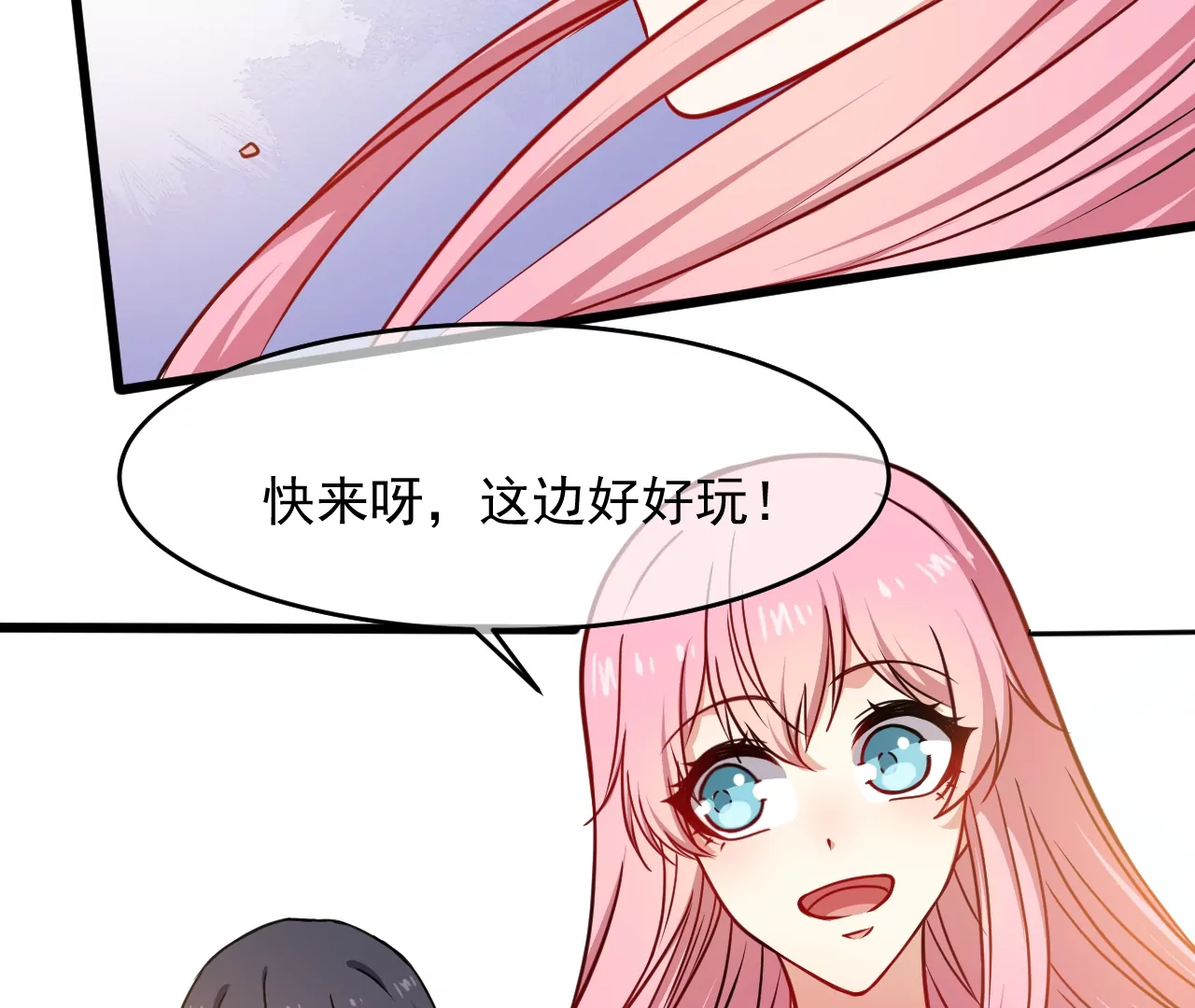 105话 有仙驾到-第106话