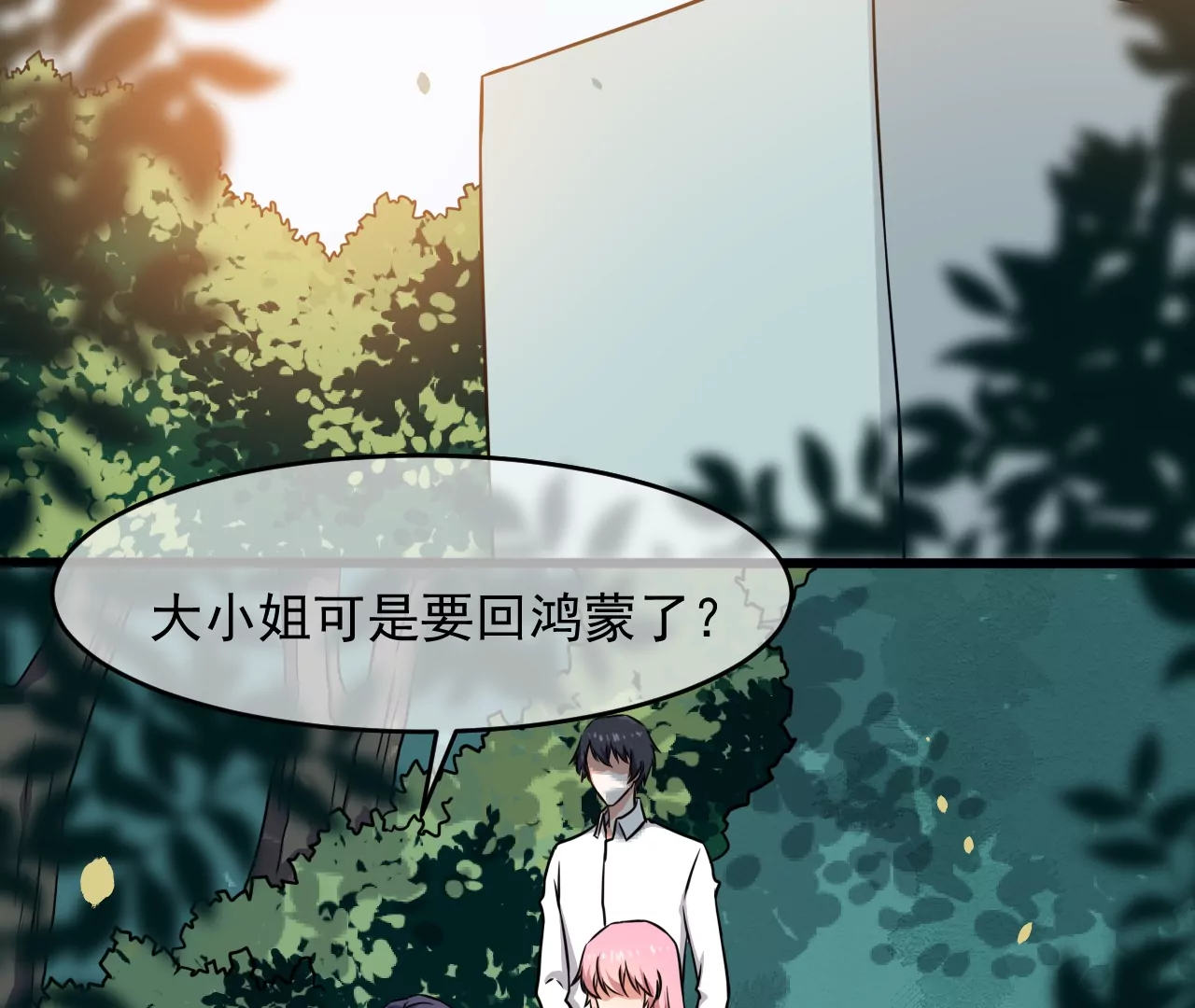 105话 有仙驾到-第106话