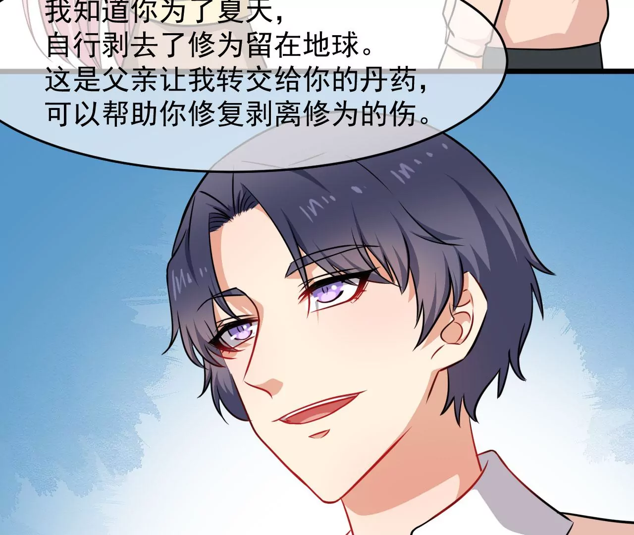 105话 有仙驾到-第106话