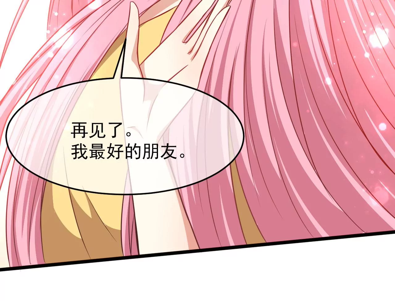 105话 有仙驾到-第106话