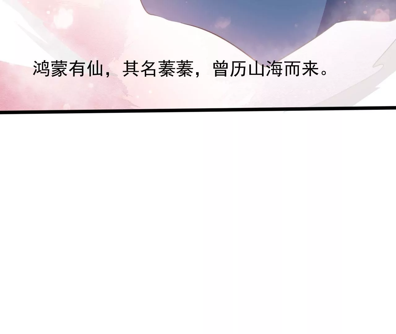 105话 有仙驾到-第106话