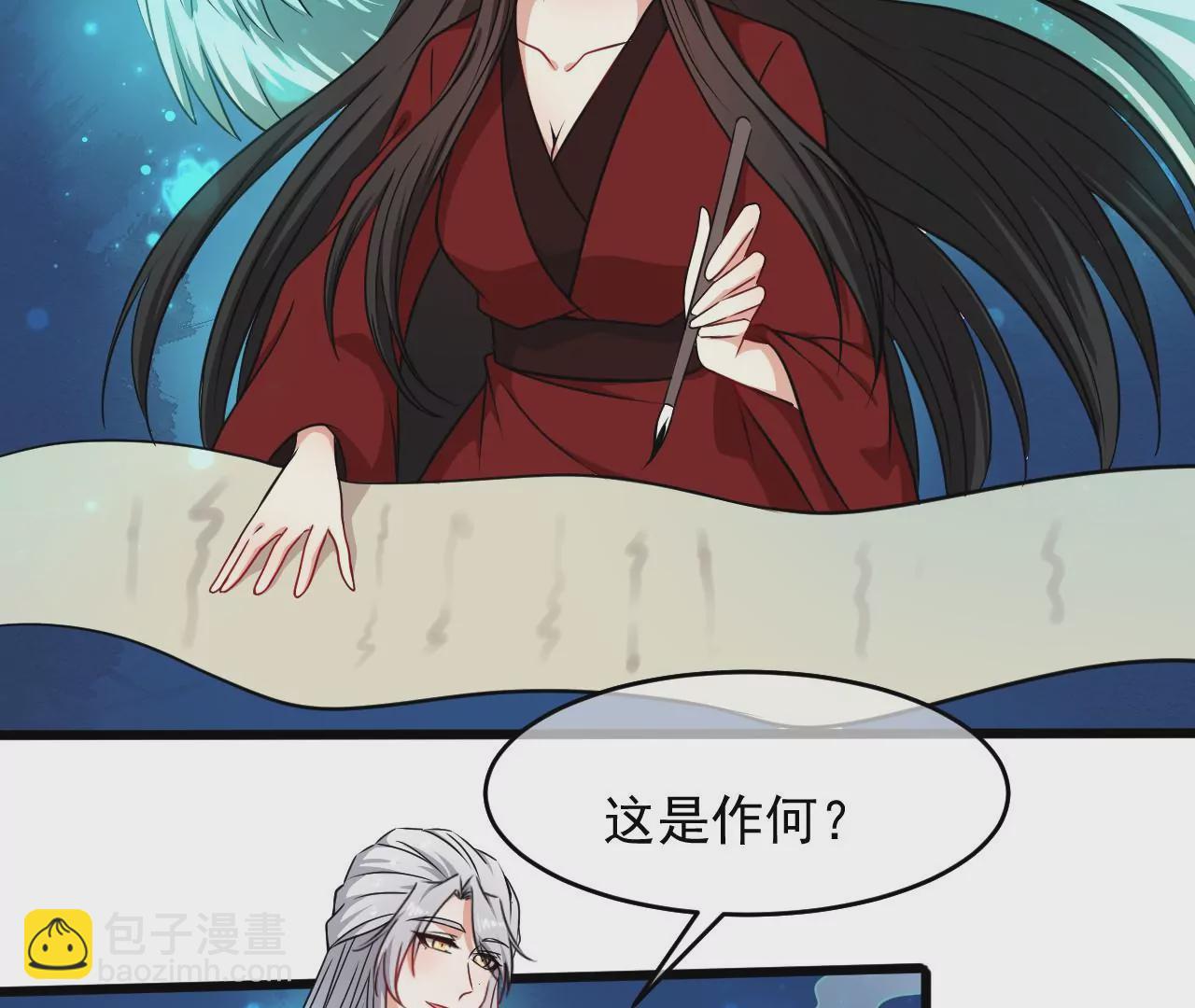 105话 有仙驾到-第106话