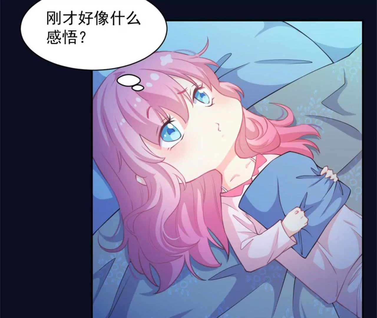 第13话 收购公司(1/2)-第14话