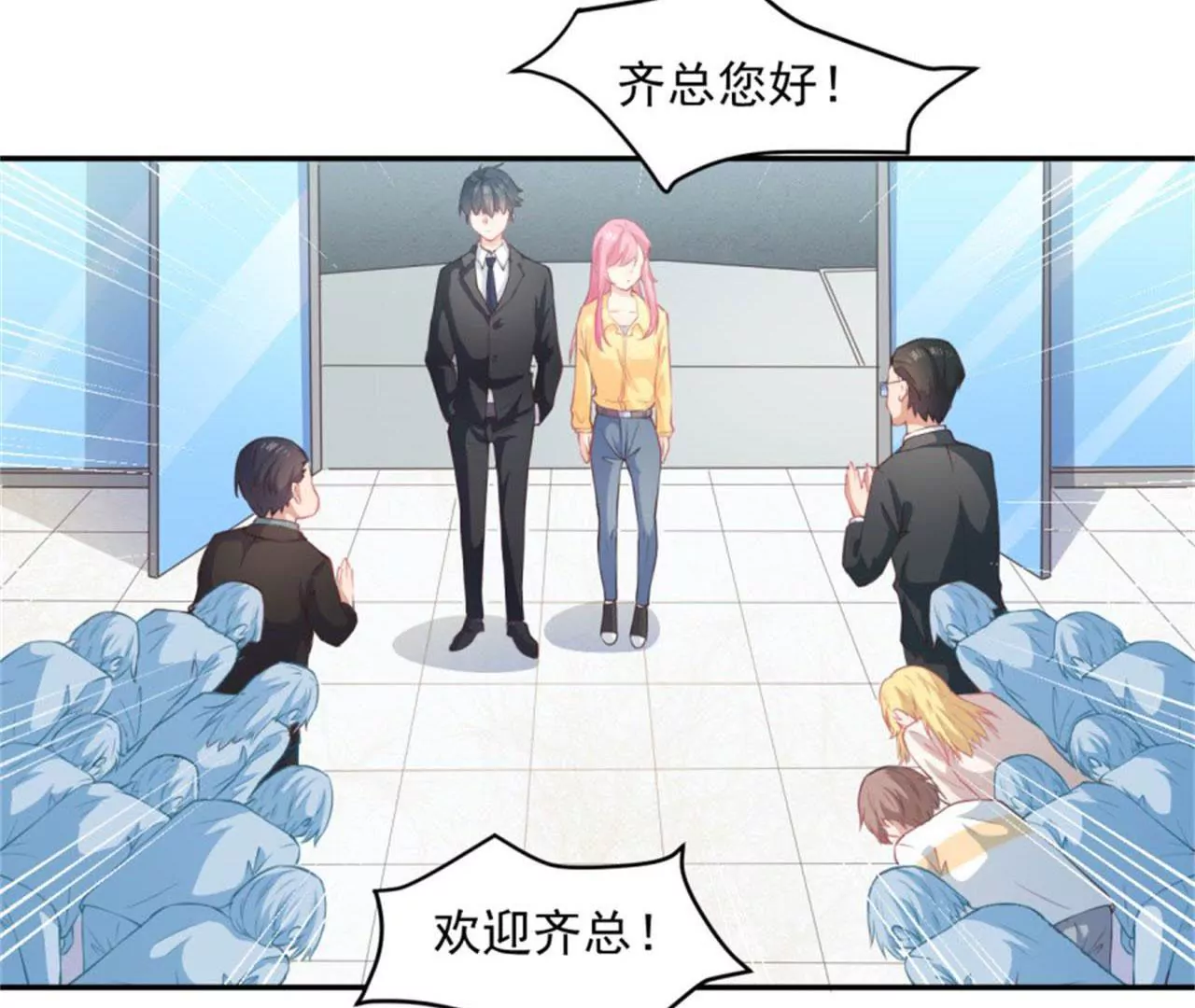 第13话 收购公司(1/2)-第14话