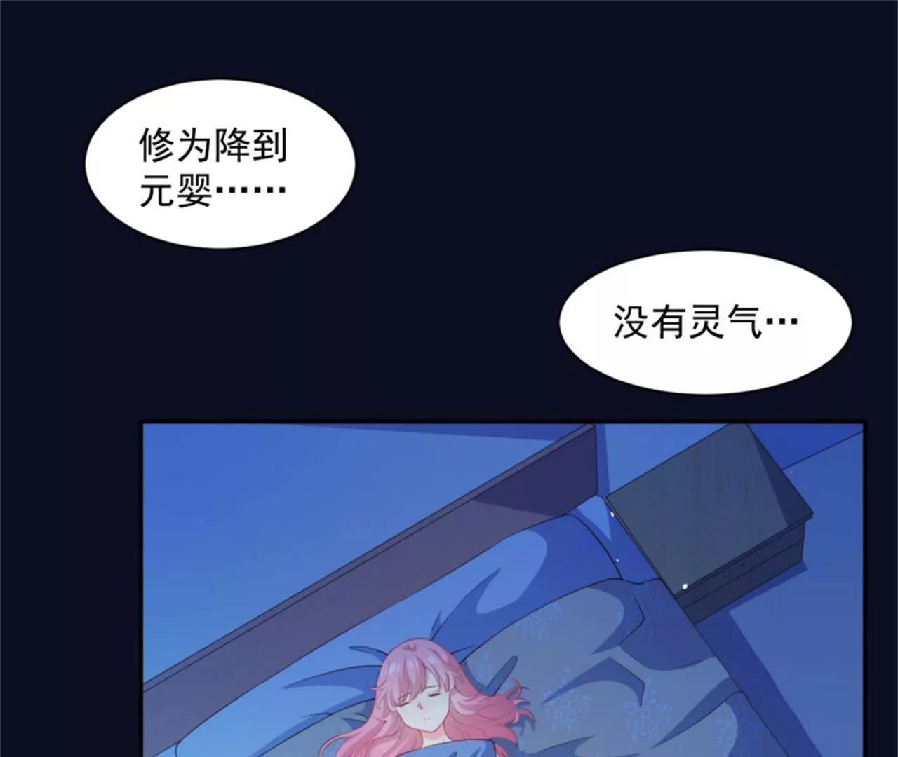 第13话 收购公司(1/2)-第14话