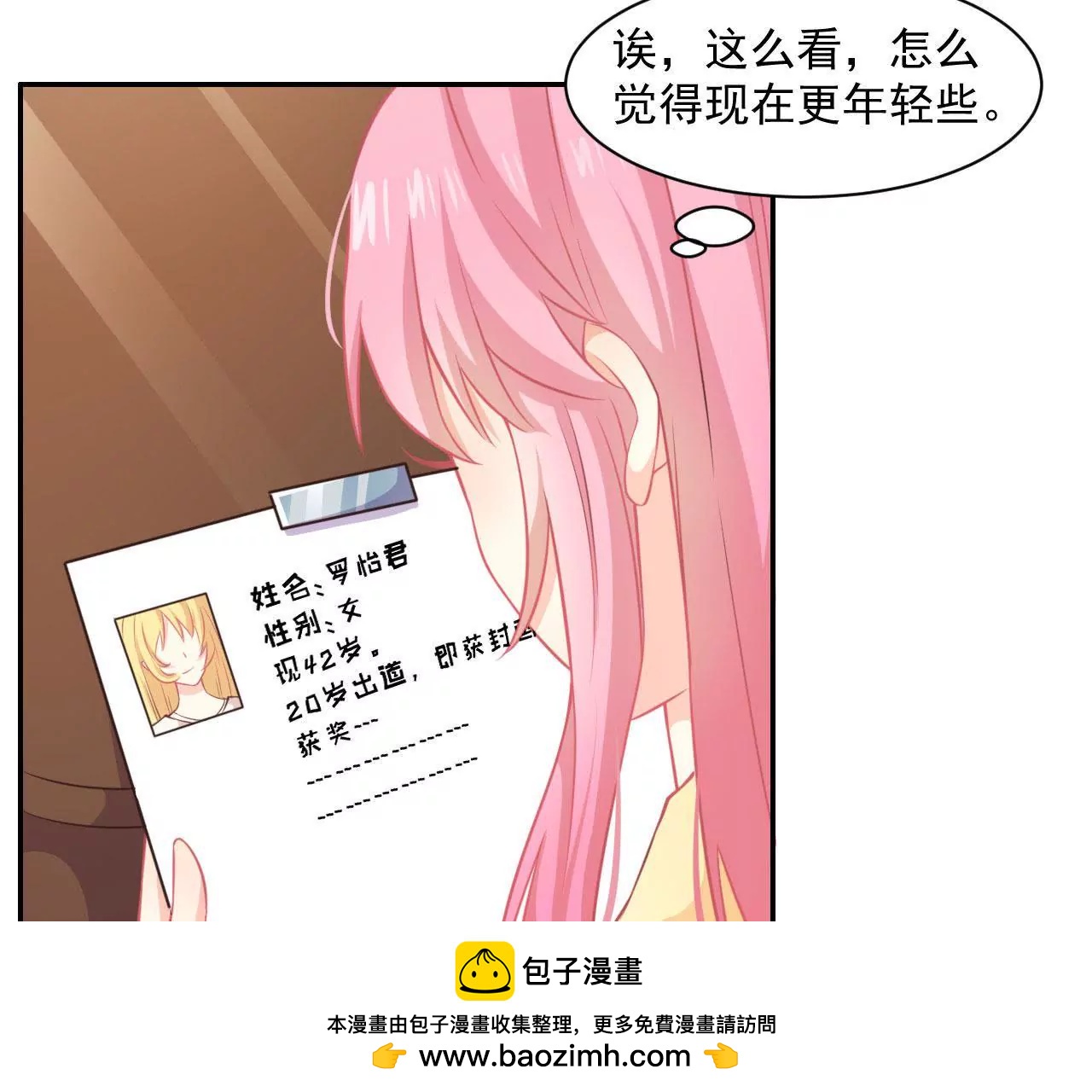 第13话 收购公司(1/2)-第14话