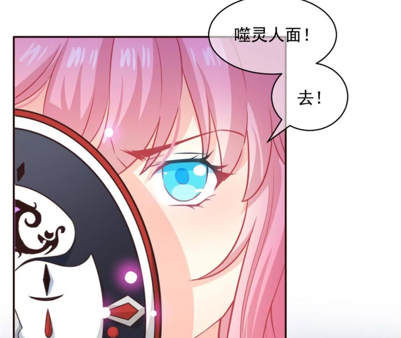 第19话 噬灵人面(1/2)-第20话
