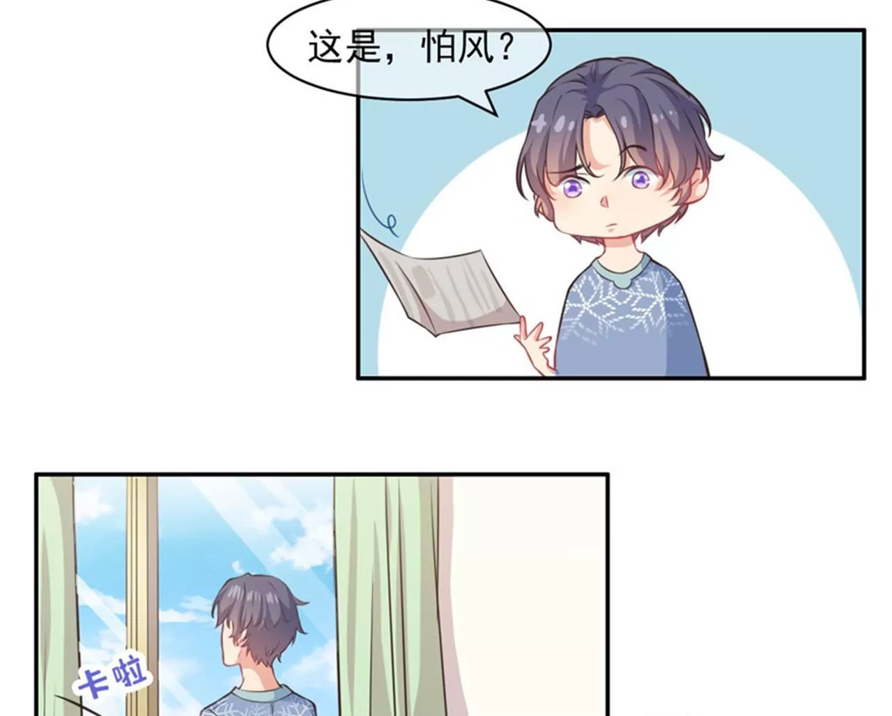 第23话 大风天(1/2)-第24话
