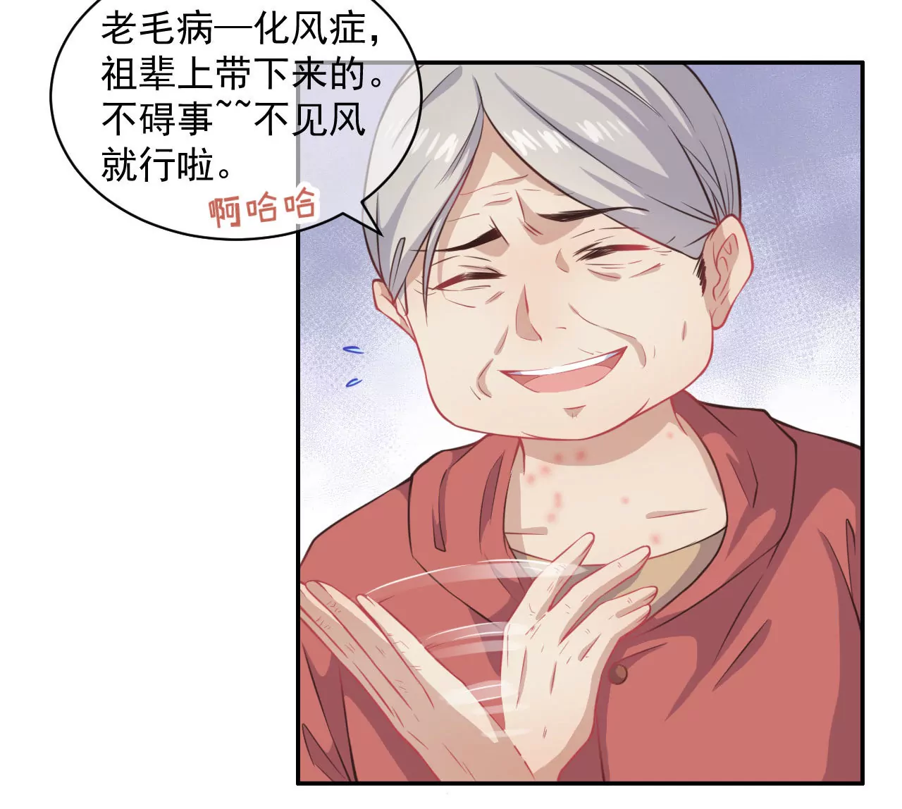 第23话 大风天(1/2)-第24话