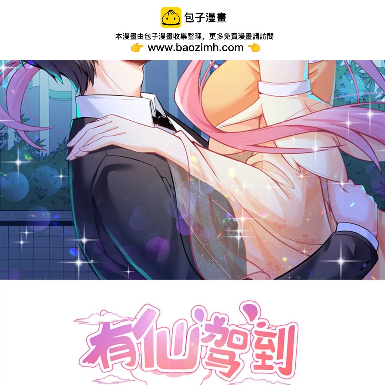 第25话 迷双镜(1/2)-第26话