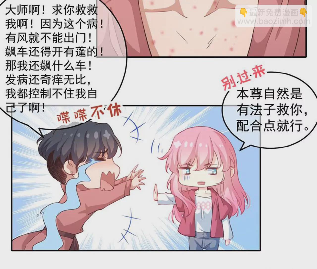 第25话 迷双镜(1/2)-第26话