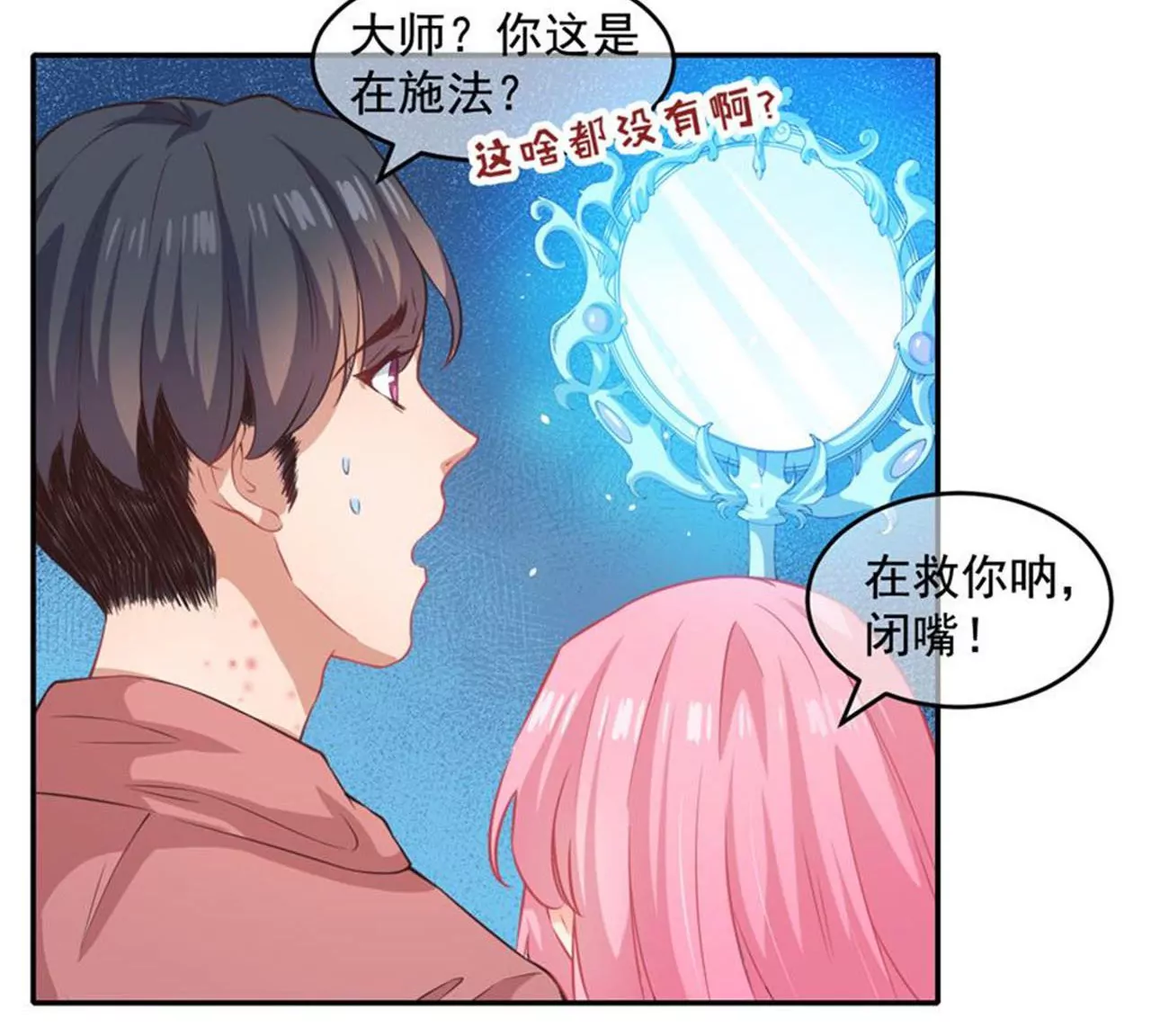 第25话 迷双镜(1/2)-第26话