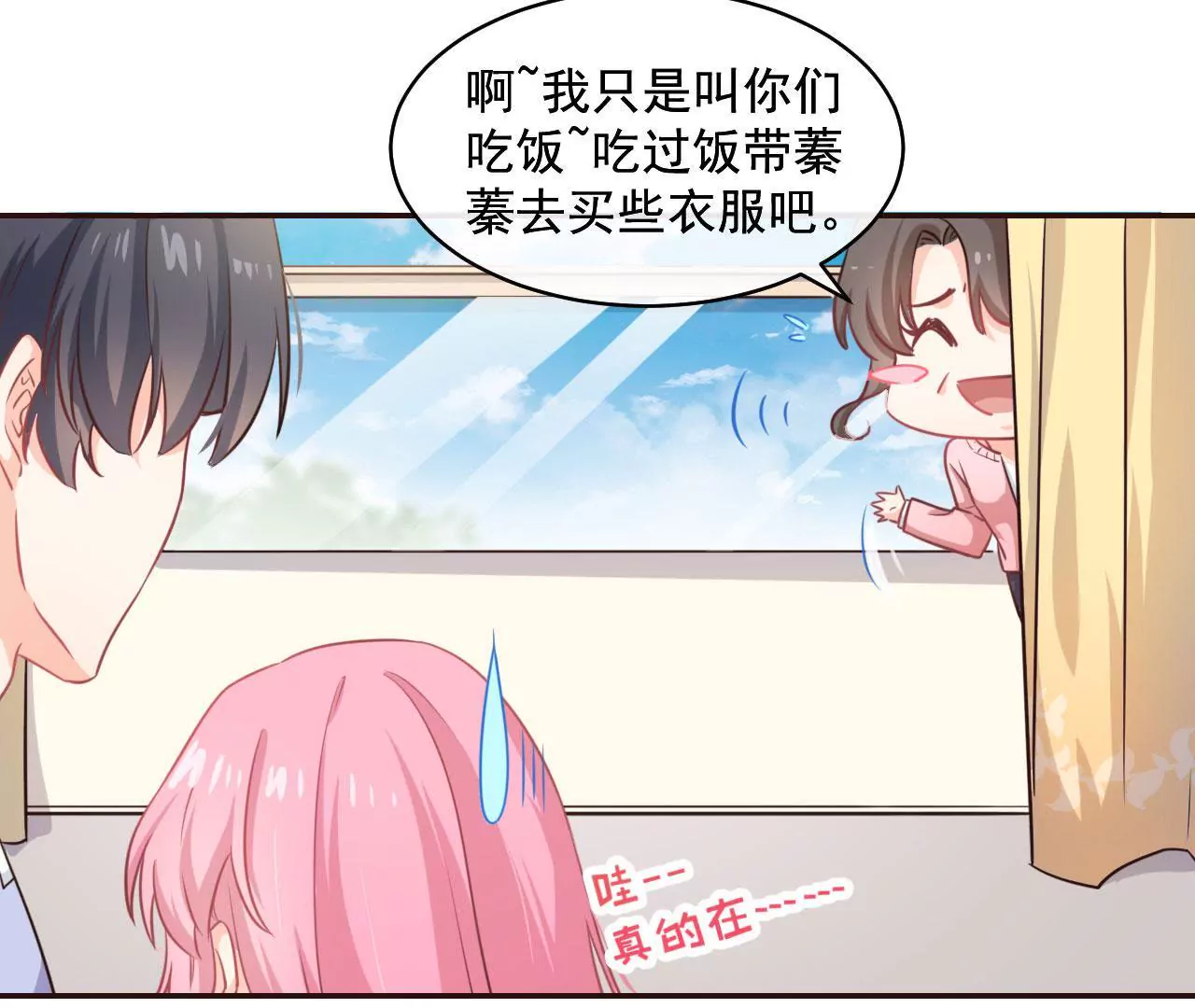第3话 进城的大媳妇(1/2)-第4话