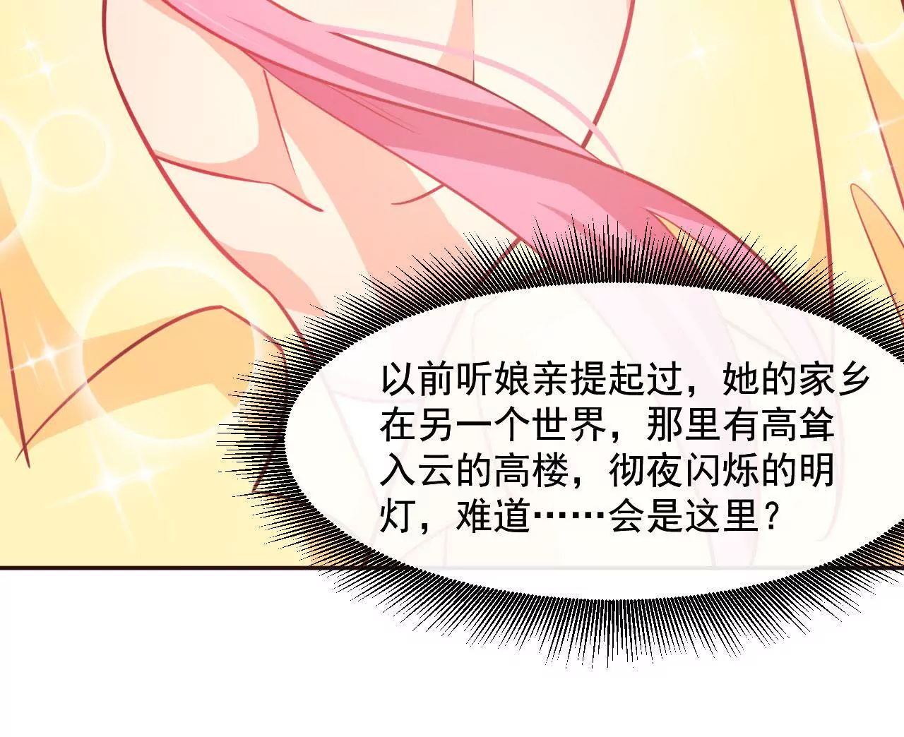 第3话 进城的大媳妇(1/2)-第4话
