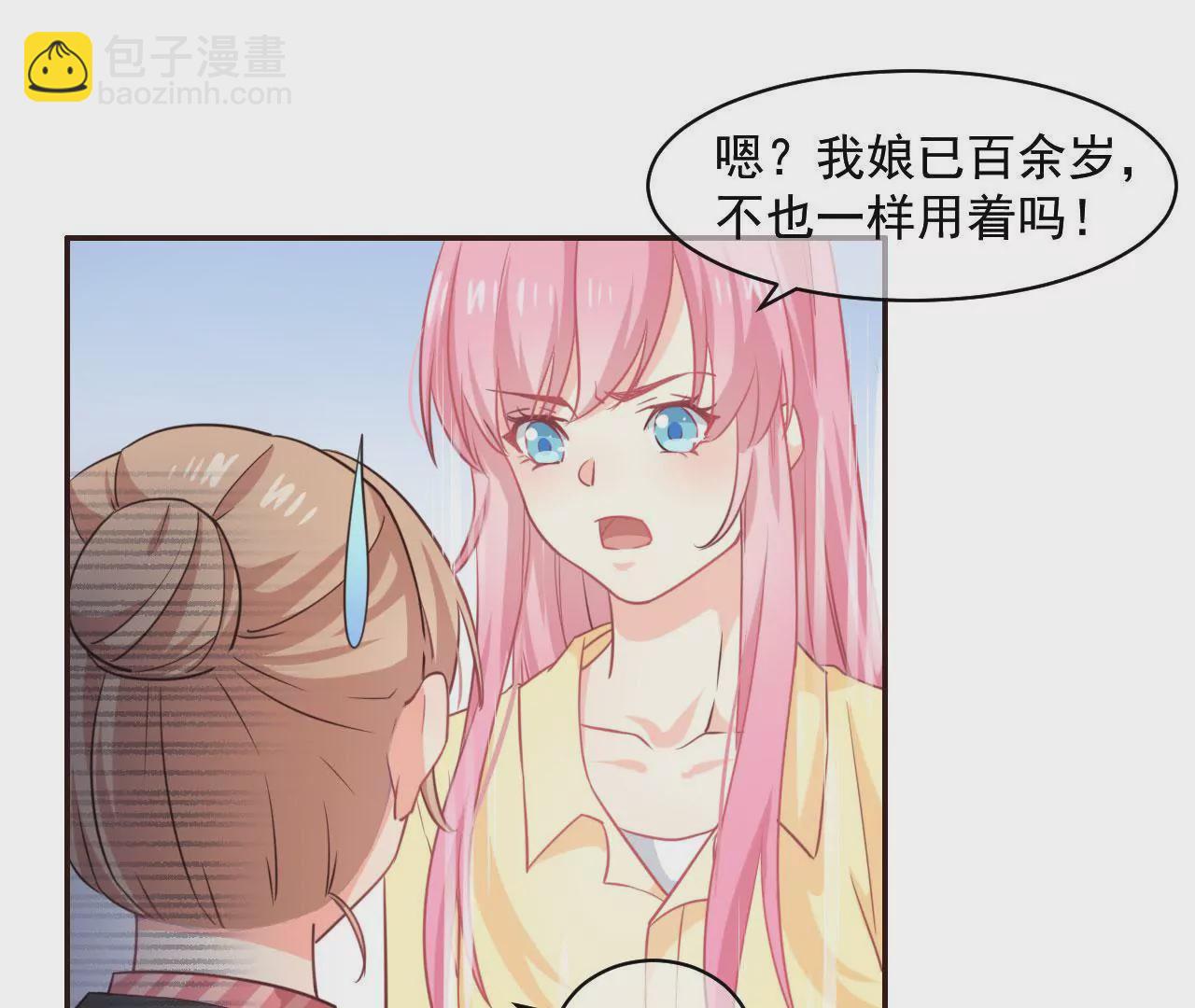 第3话 进城的大媳妇(1/2)-第4话
