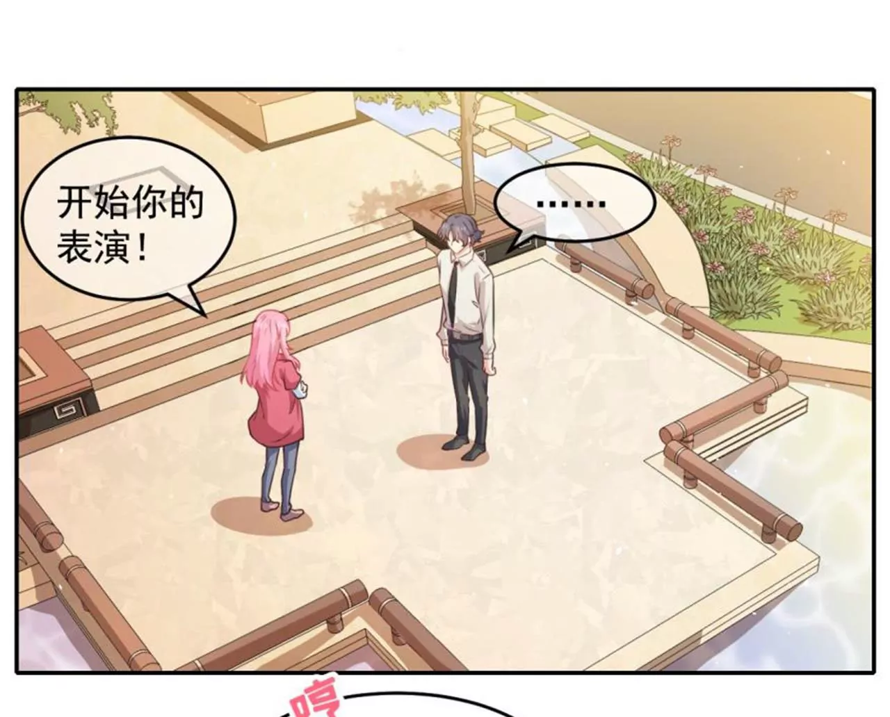 第29话 满天星(1/2)-第30话