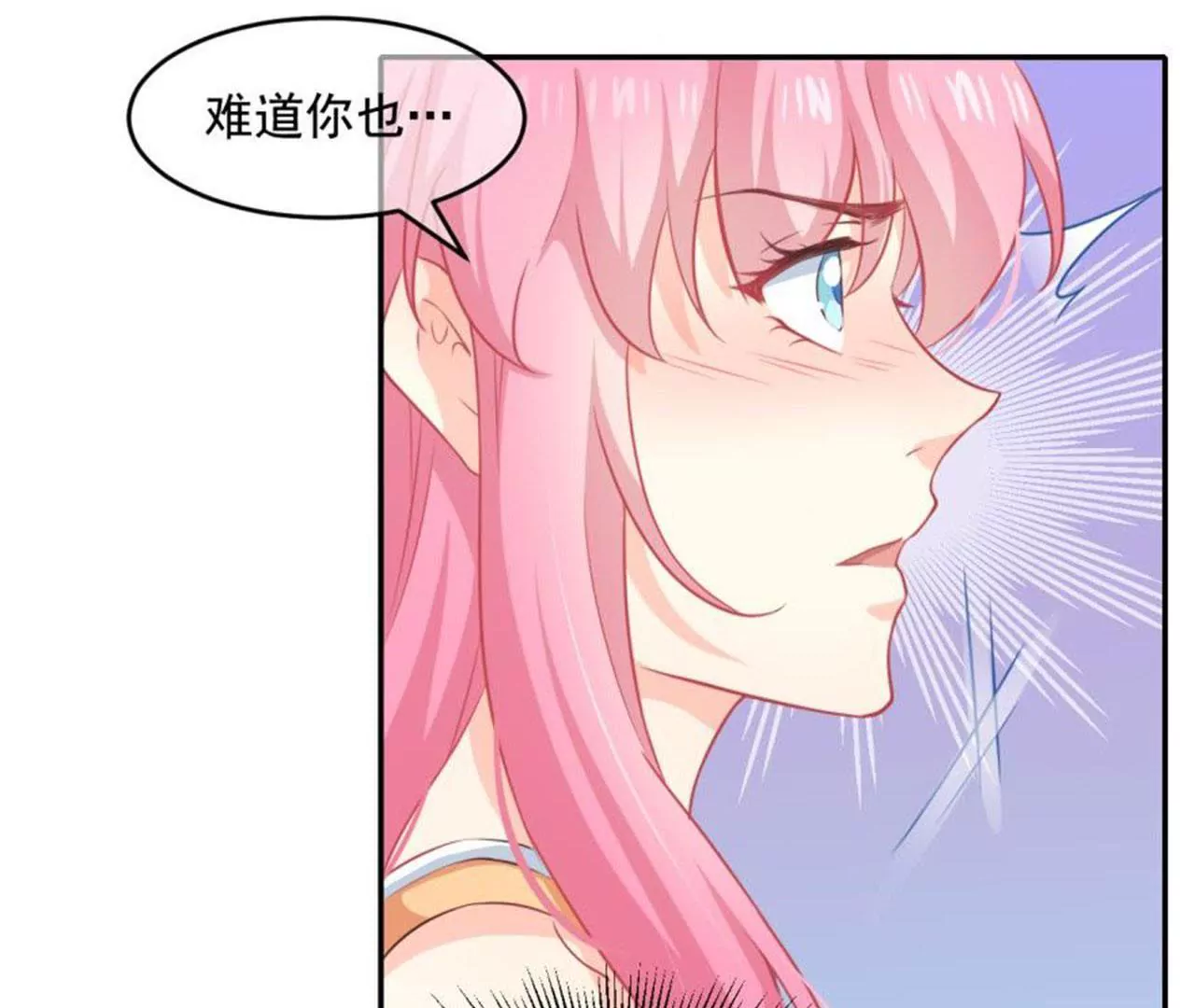 第29话 满天星(1/2)-第30话