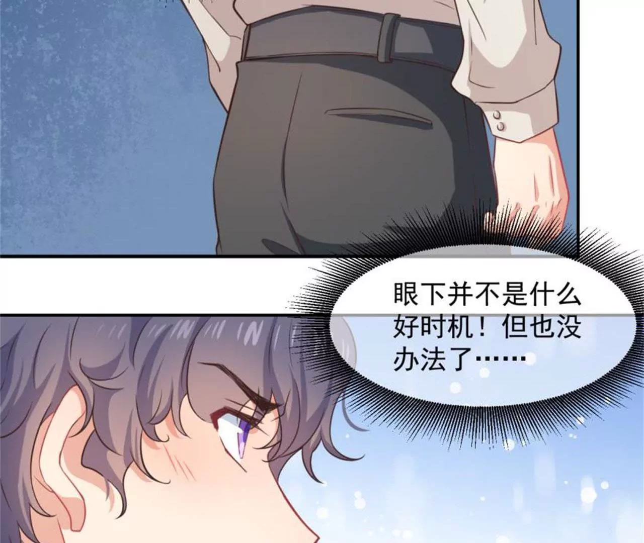 第29话 满天星(1/2)-第30话