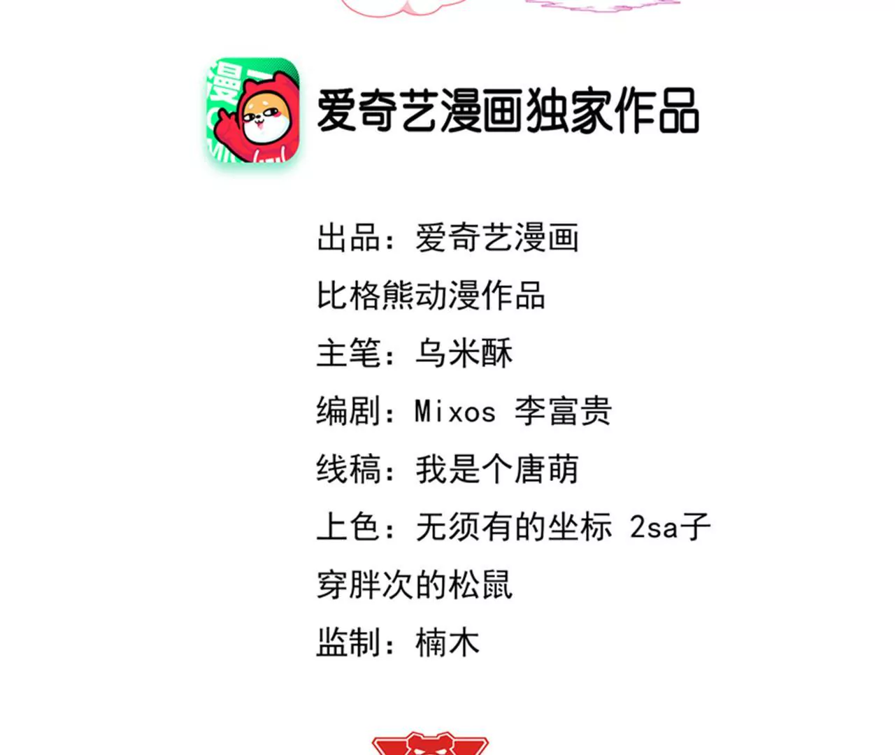 第31话 齐修远的修仙之旅-第32话