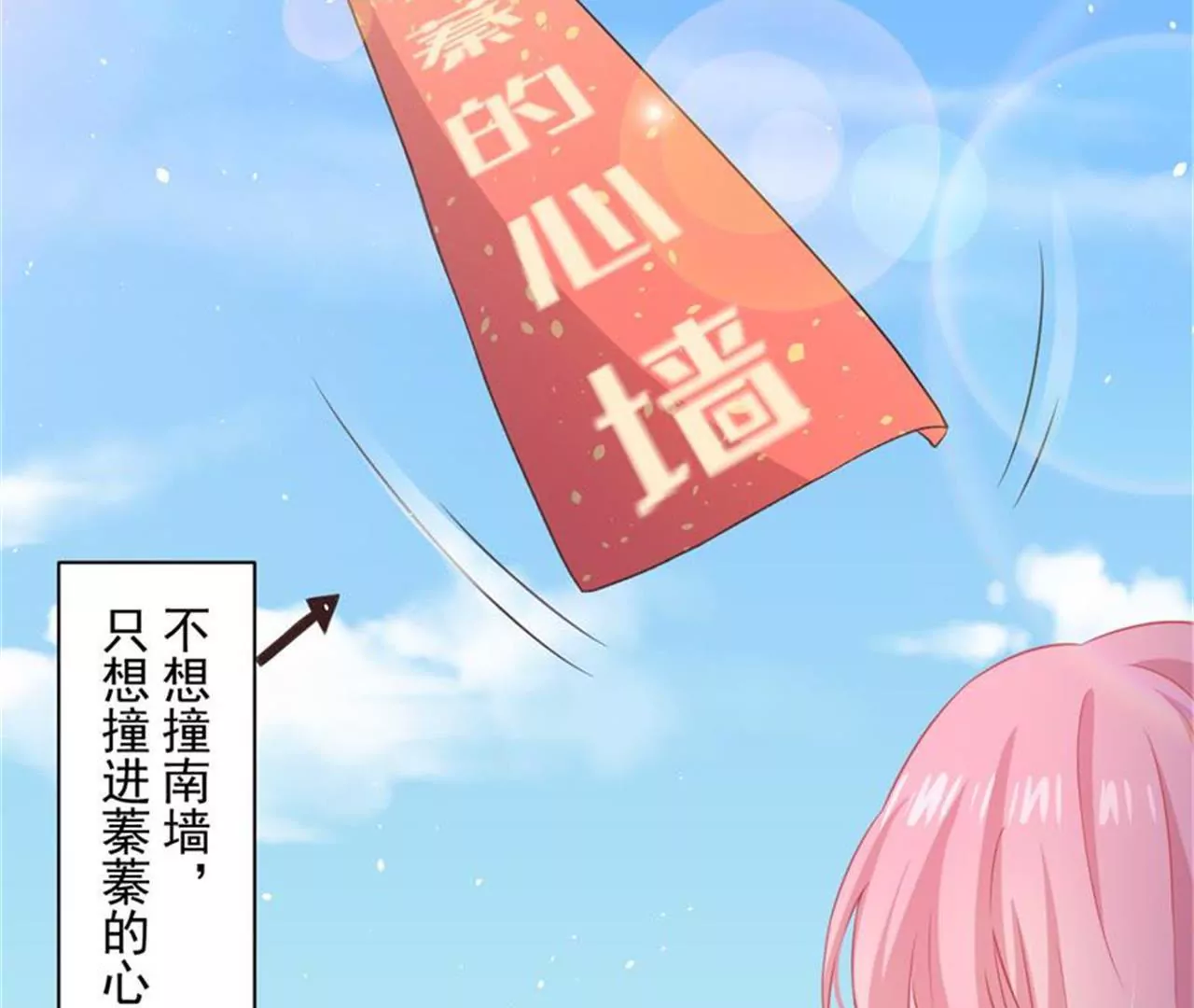 第33话 美好的一天（上）-第34话