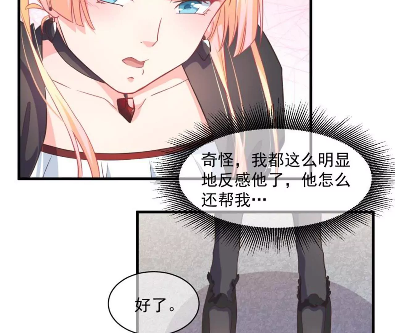 第33话 美好的一天（上）-第34话