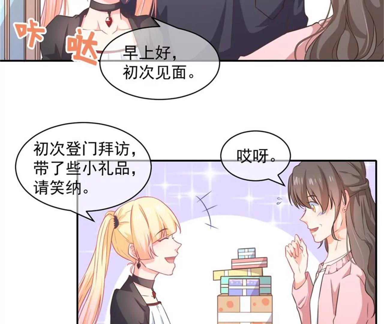 第33话 美好的一天（上）-第34话