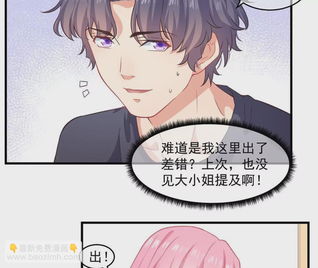 第35话  美好的一天（下）-第36话