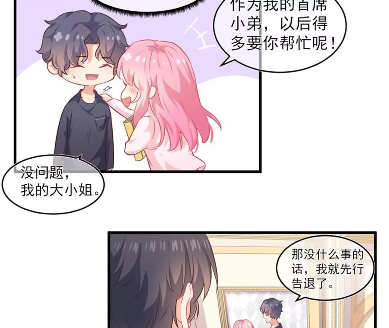 第35话  美好的一天（下）-第36话