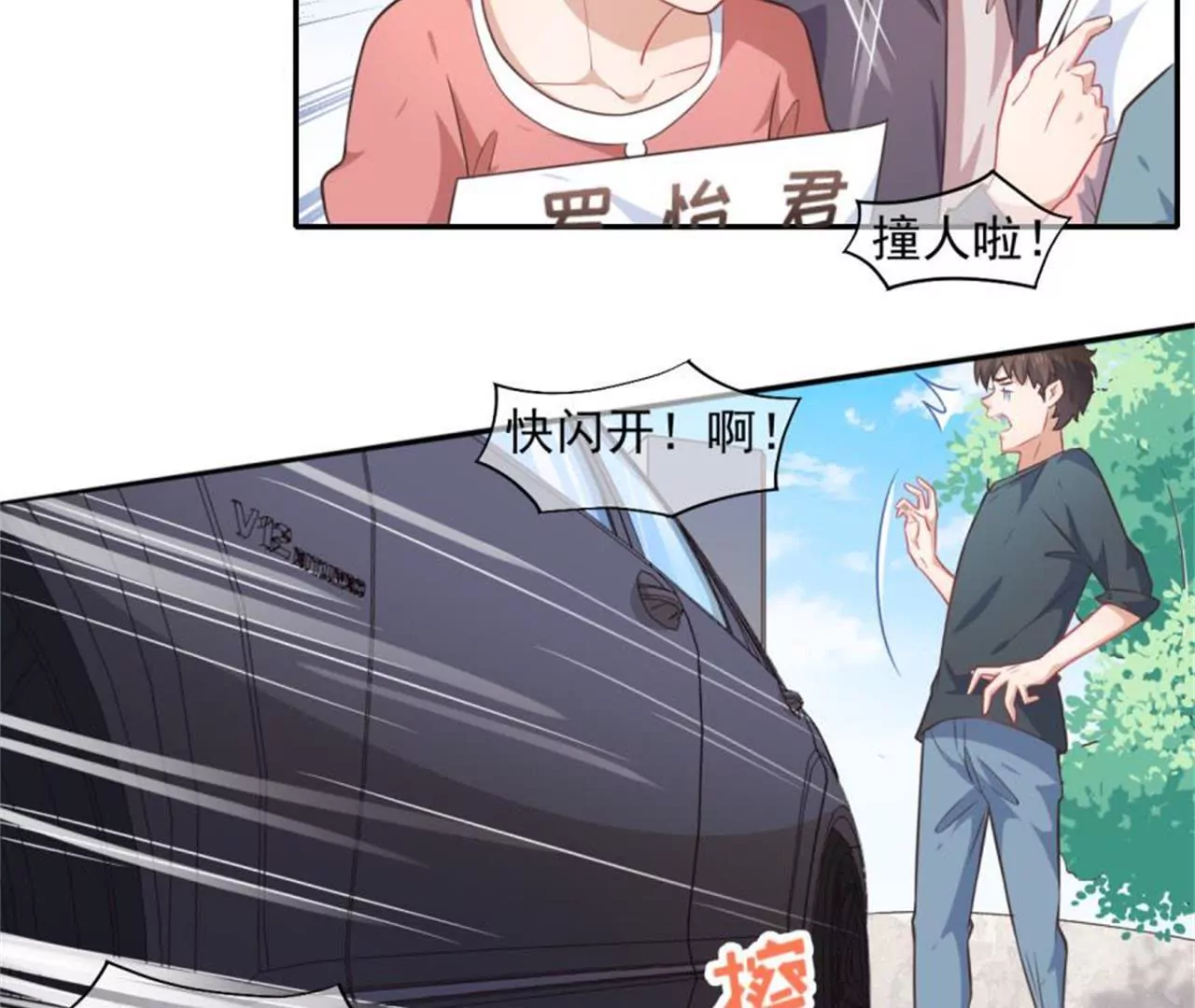 第37话  车祸-第38话