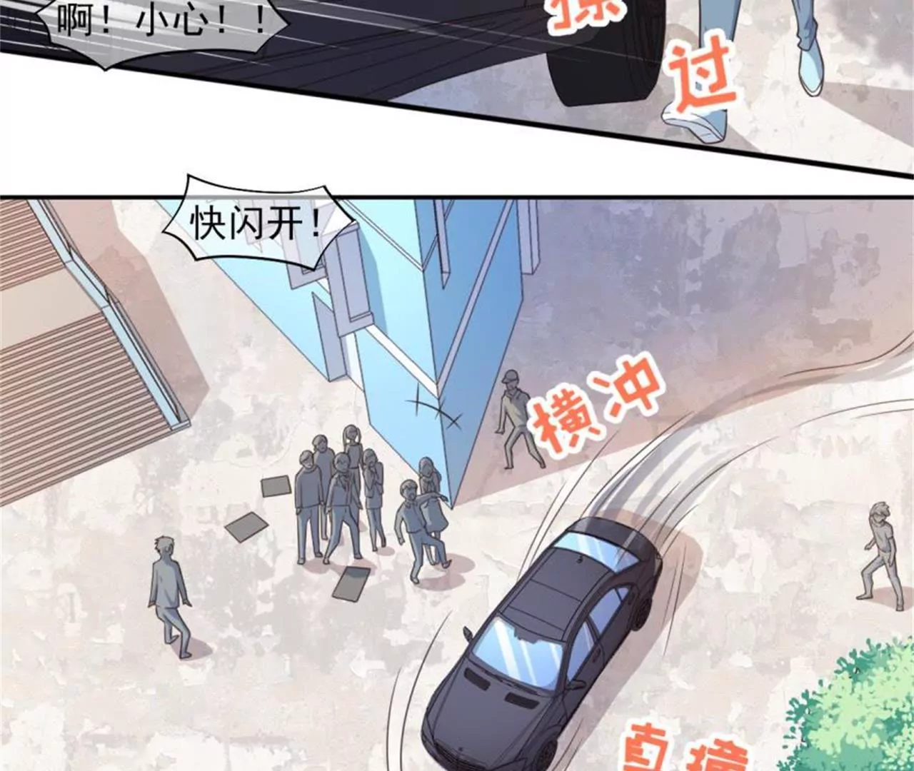 第37话  车祸-第38话