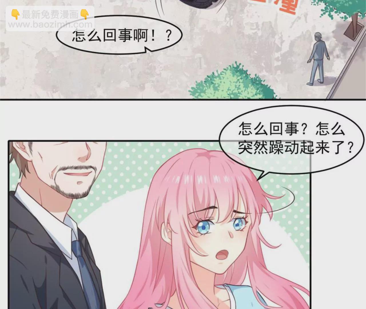 第37话  车祸-第38话