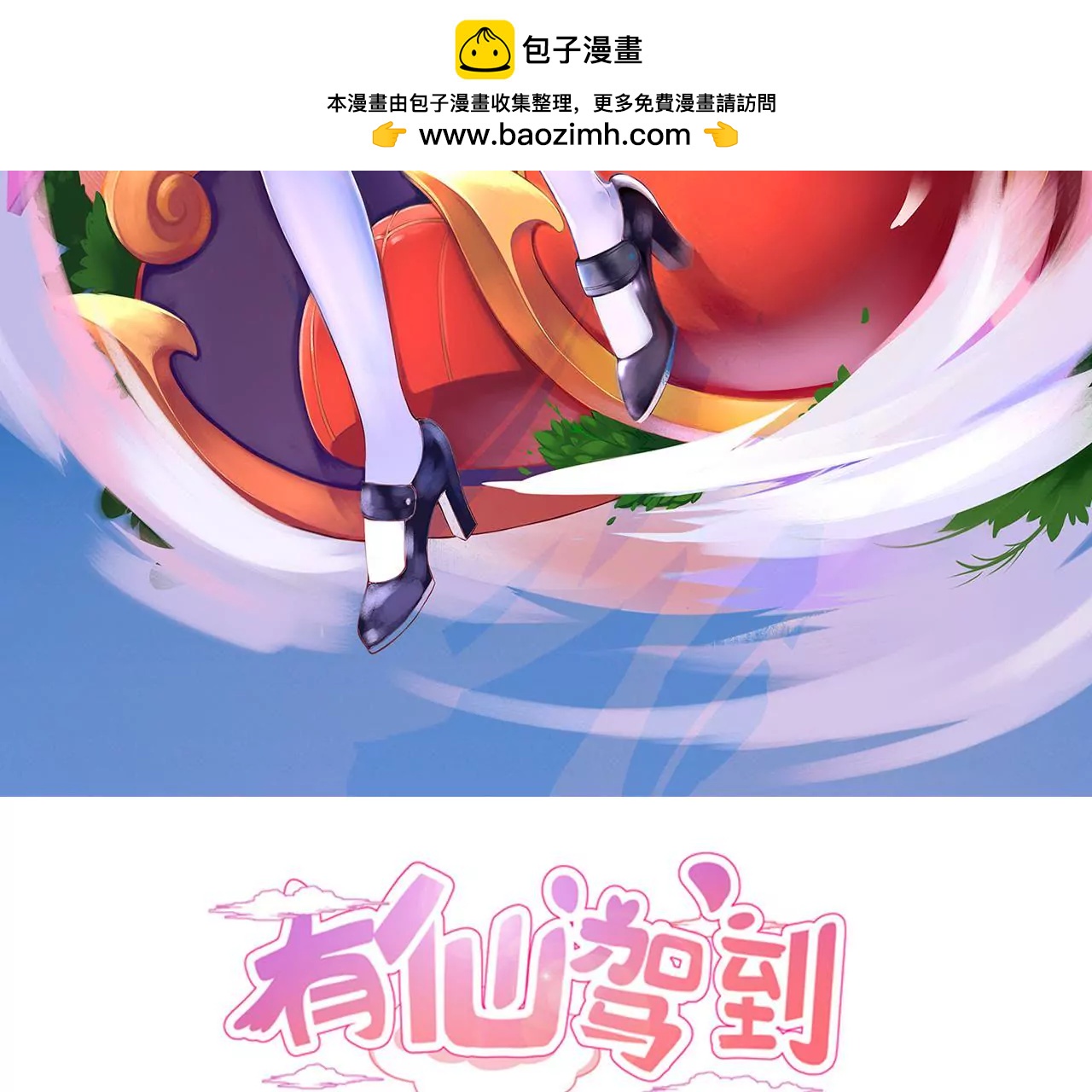 第37话  车祸-第38话