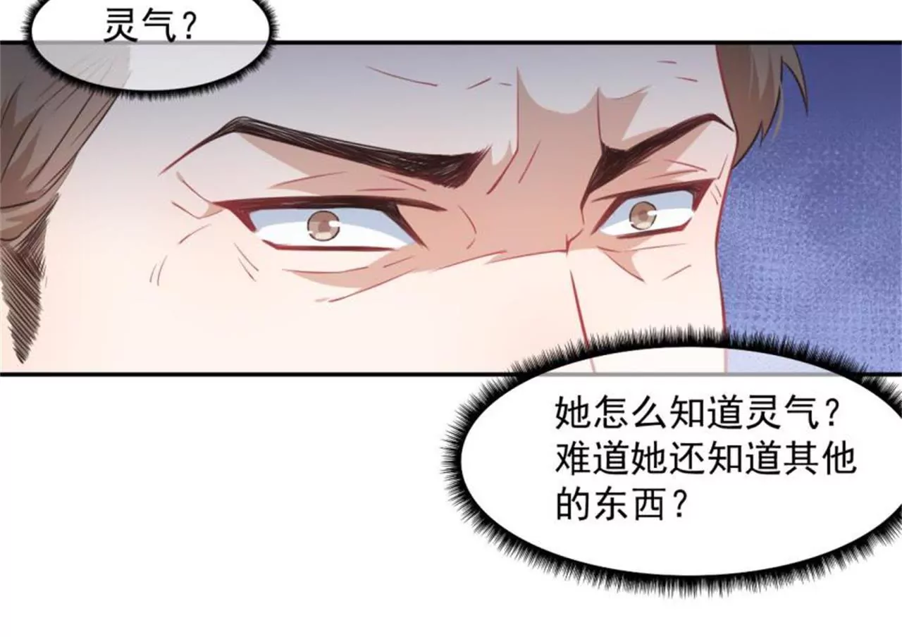 第37话  车祸-第38话
