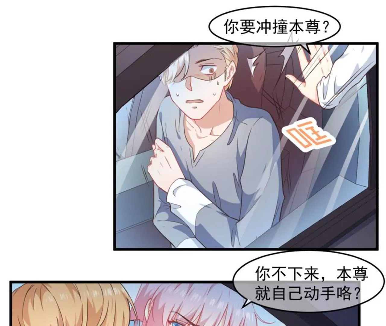 第37话  车祸-第38话