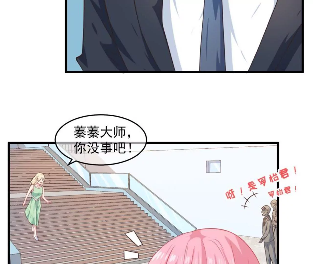 第37话  车祸-第38话