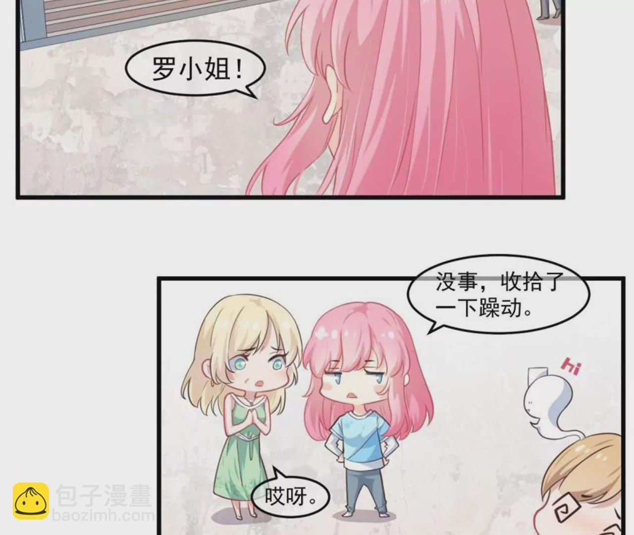 第37话  车祸-第38话
