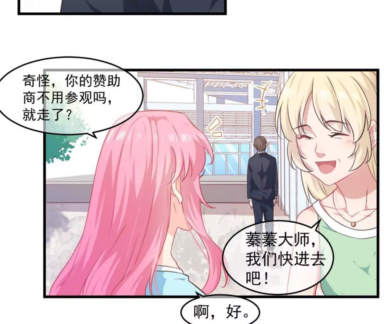 第37话  车祸-第38话
