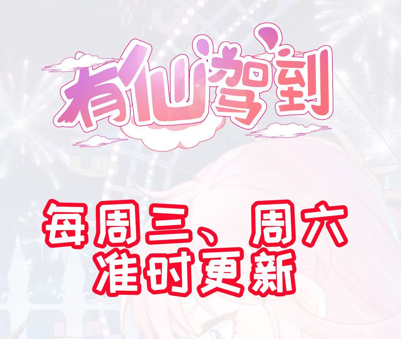 第37话  车祸-第38话