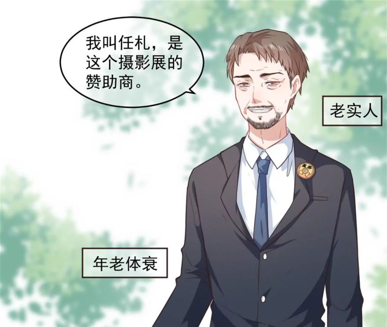 第37话  车祸-第38话