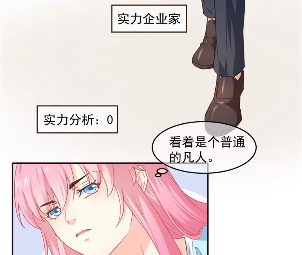 第37话  车祸-第38话